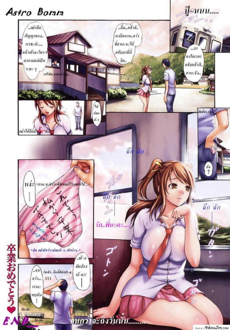 อ่านโดจิน ความรักในฤดูร้อน [Love summer] อ่านฟรี หน้าที่ 12