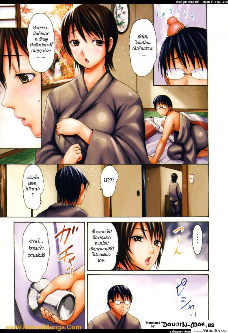 อ่านโดจิน สาวลึกลับในบ่อน้ำพุร้อน [Girl’s Onsen] หน้าที่ 3