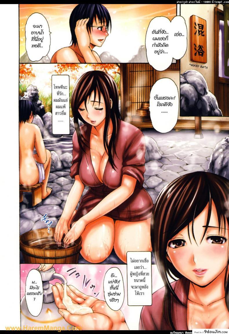 อ่านโดจิน สาวลึกลับในบ่อน้ำพุร้อน [Girl’s Onsen] แปลไทย หน้าที่ 6