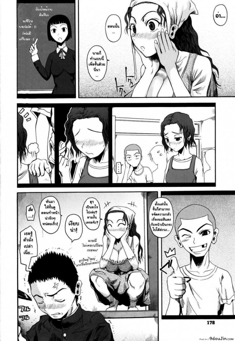 อ่านโดจิน เจ้าหญิงหน้ากระ [Fuetakishi] Sobakasu Hime | Freckled Princess แปลไทย หน้าที่ 5