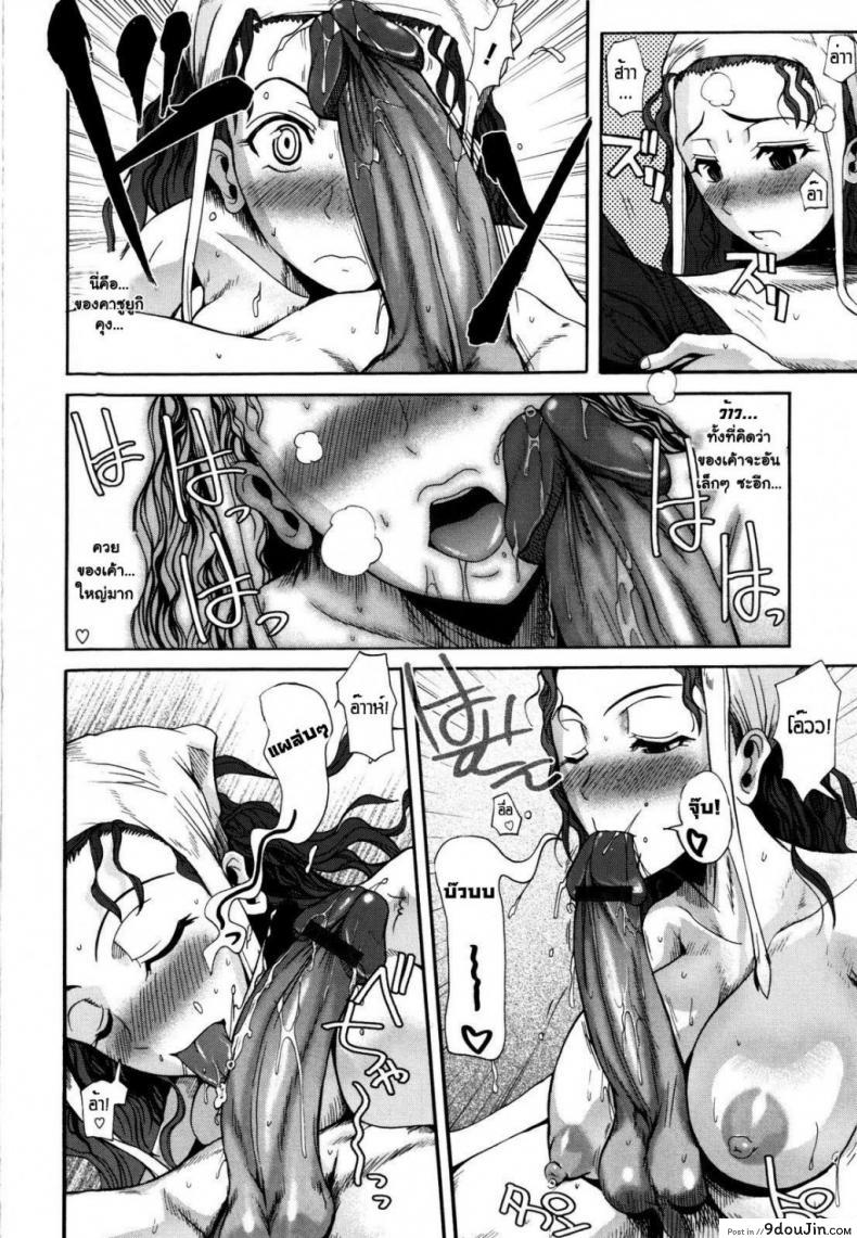 อ่านโดจิน เจ้าหญิงหน้ากระ [Fuetakishi] Sobakasu Hime | Freckled Princess แปลไทย หน้าที่ 15