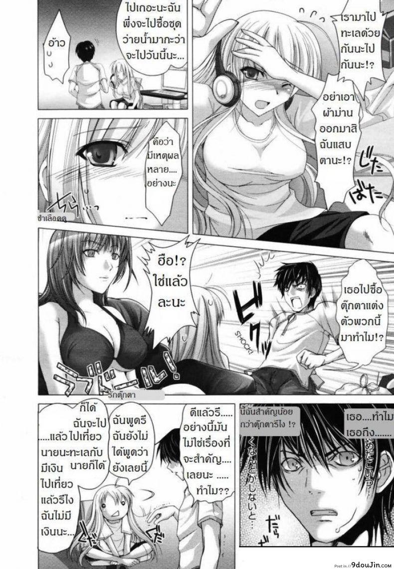 อ่านโดจิน พาเธอไปซั่ม [Kizuki Aruchu] Ota Natsu | Geek Summer หน้าที่ 2