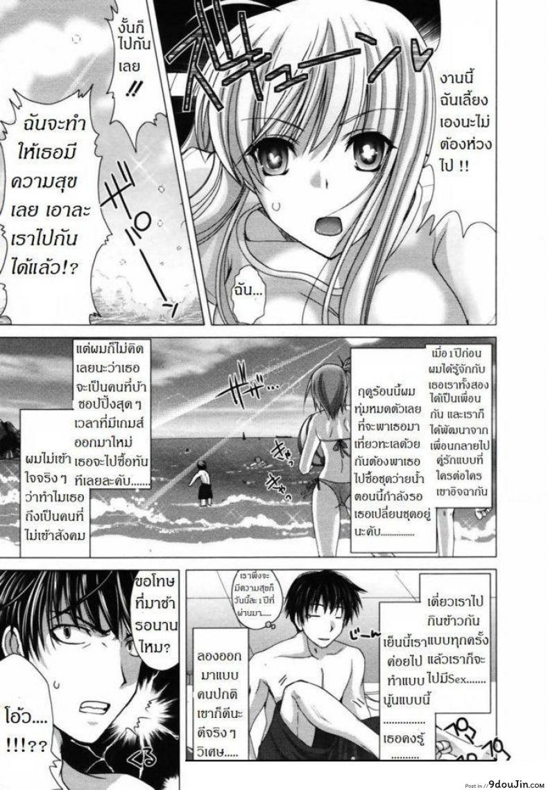 อ่านโดจิน พาเธอไปซั่ม [Kizuki Aruchu] Ota Natsu | Geek Summer หน้าที่ 3