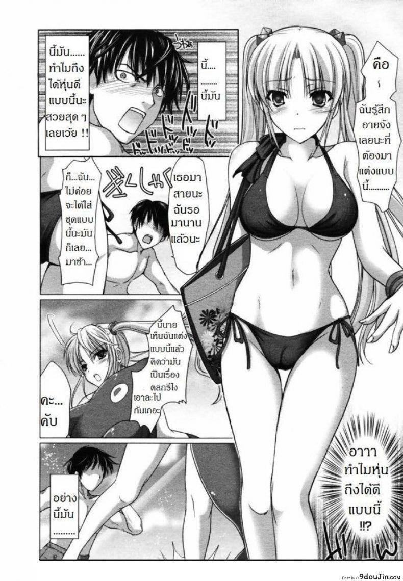 อ่านโดจิน พาเธอไปซั่ม [Kizuki Aruchu] Ota Natsu | Geek Summer หน้าที่ 4