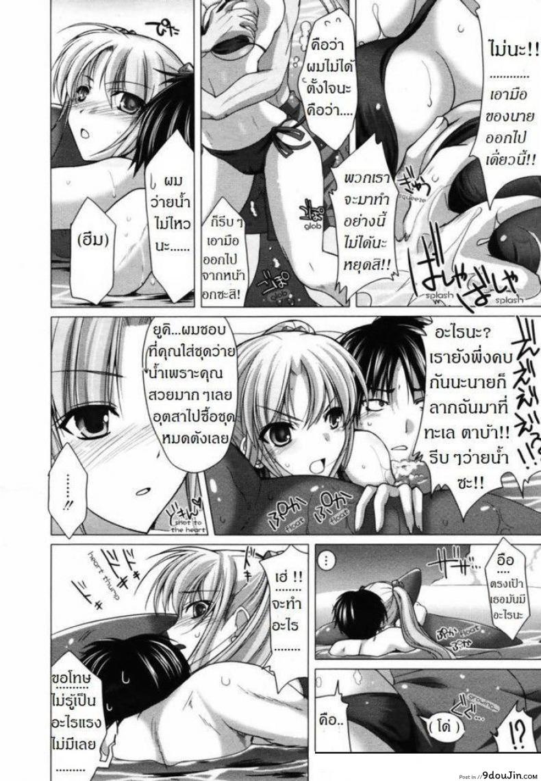 อ่านโดจิน พาเธอไปซั่ม [Kizuki Aruchu] Ota Natsu | Geek Summer อ่านฟรี หน้าที่ 6