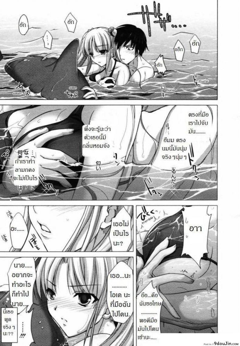 อ่านโดจิน พาเธอไปซั่ม [Kizuki Aruchu] Ota Natsu | Geek Summer อ่านฟรี หน้าที่ 7