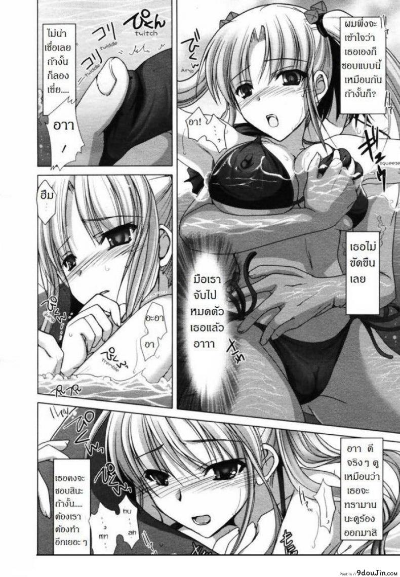 อ่านโดจิน พาเธอไปซั่ม [Kizuki Aruchu] Ota Natsu | Geek Summer อ่านฟรี หน้าที่ 8