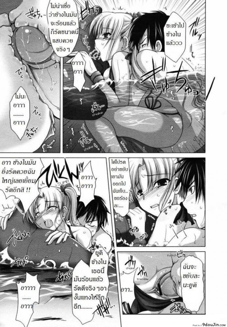 อ่านโดจิน พาเธอไปซั่ม [Kizuki Aruchu] Ota Natsu | Geek Summer อ่านฟรี หน้าที่ 11
