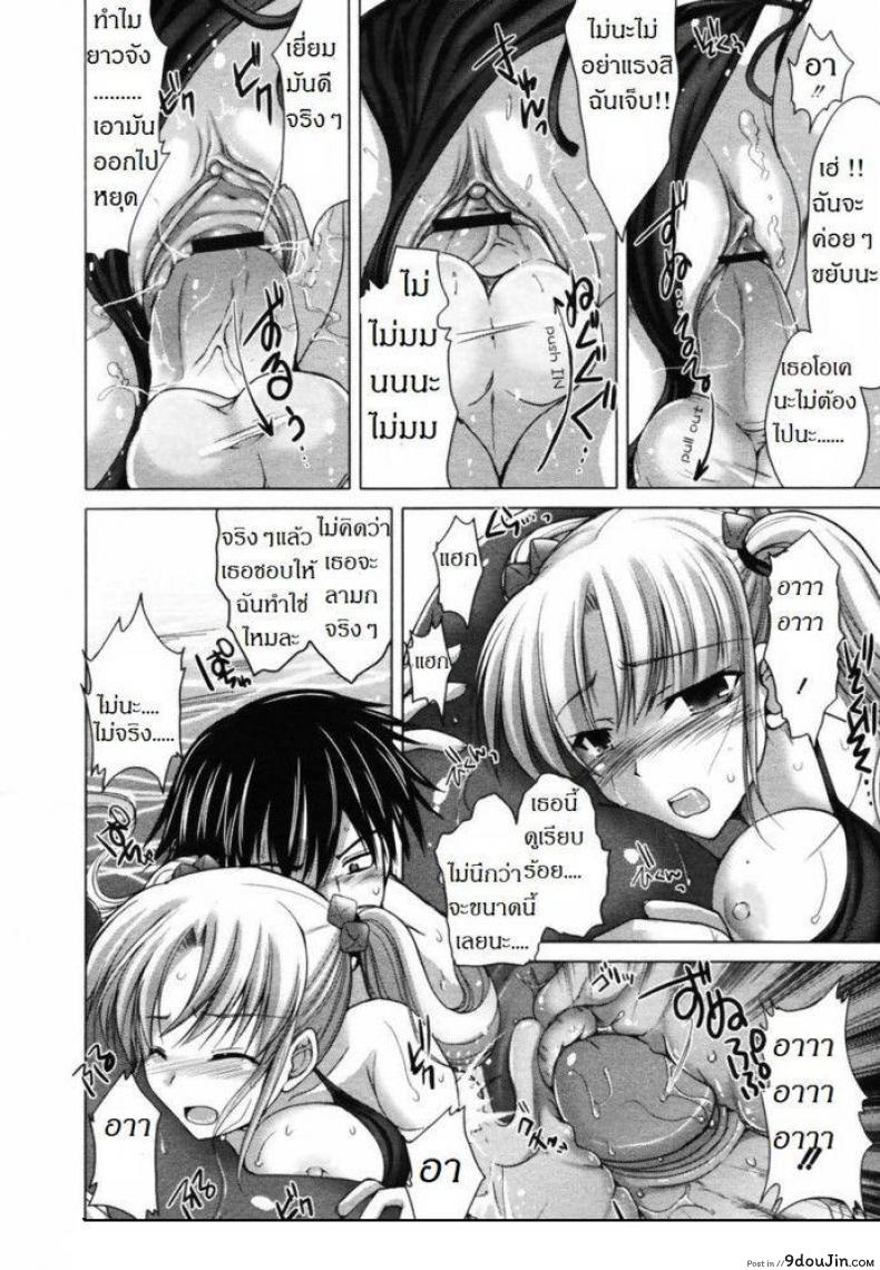 อ่านโดจิน พาเธอไปซั่ม [Kizuki Aruchu] Ota Natsu | Geek Summer อ่านฟรี หน้าที่ 12