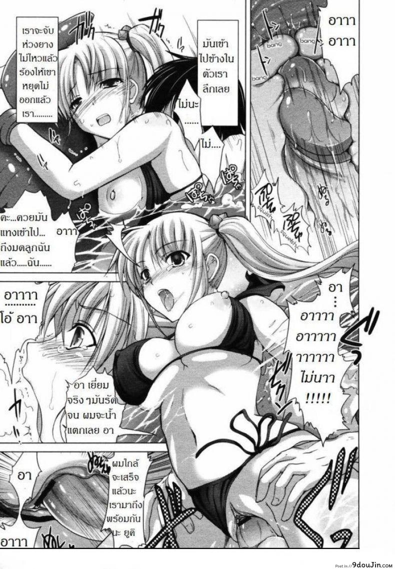 อ่านโดจิน พาเธอไปซั่ม [Kizuki Aruchu] Ota Natsu | Geek Summer อ่านฟรี หน้าที่ 13