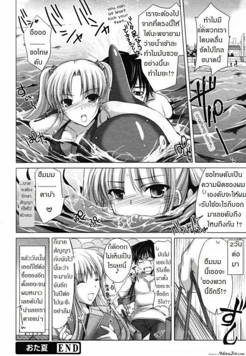 อ่านโดจิน พาเธอไปซั่ม [Kizuki Aruchu] Ota Natsu | Geek Summer อ่านฟรี หน้าที่ 16