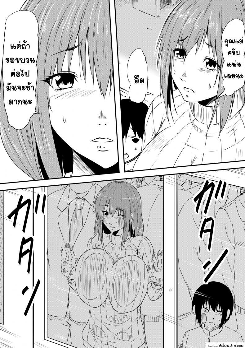 อ่านโดจิน เรื่องลับๆ ของแม่วัยสาว [Mikezoutei] Hahaoya Ryoujoku -Musuko no Doukyuusei ni Okasare Haha Wa Mesudorei he to Otosaremashit หน้าที่ 4