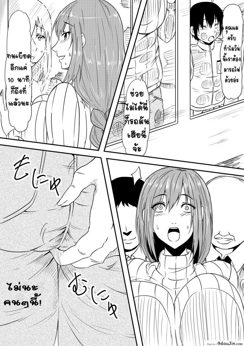 อ่านโดจิน เรื่องลับๆ ของแม่วัยสาว [Mikezoutei] Hahaoya Ryoujoku -Musuko no Doukyuusei ni Okasare Haha Wa Mesudorei he to Otosaremashit หน้าที่ 5