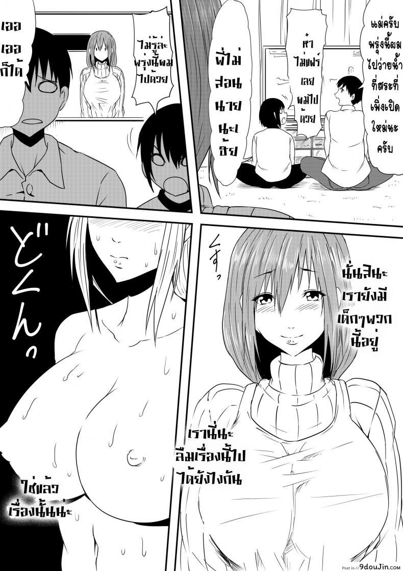 อ่านโดจิน Hahaoya Ryoujoku [Mikezoutei] แม่วัยสาวกลายทาสเพศ แปลไทย หน้าที่ 18