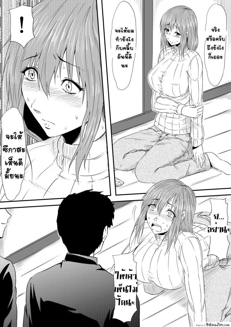 อ่านโดจิน Hahaoya Ryoujoku [Mikezoutei] แม่วัยสาวกลายทาสเพศ แปลไทย หน้าที่ 22