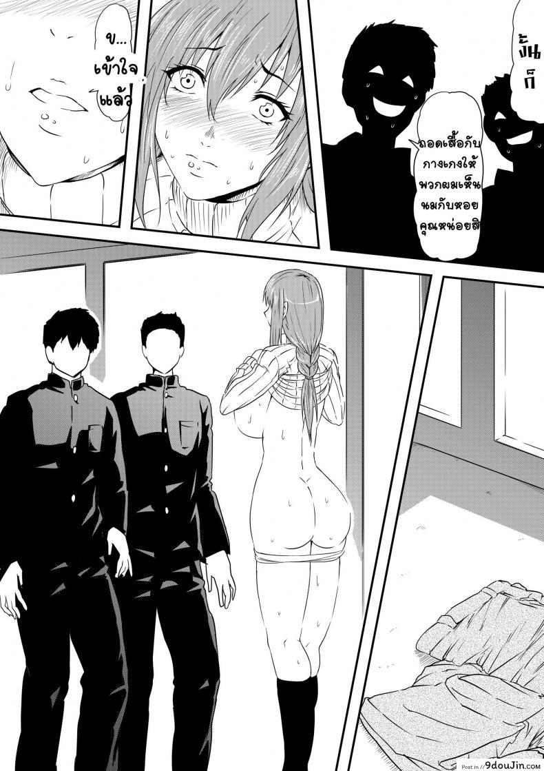 อ่านโดจิน Hahaoya Ryoujoku [Mikezoutei] แม่วัยสาวกลายทาสเพศ แปลไทย หน้าที่ 23