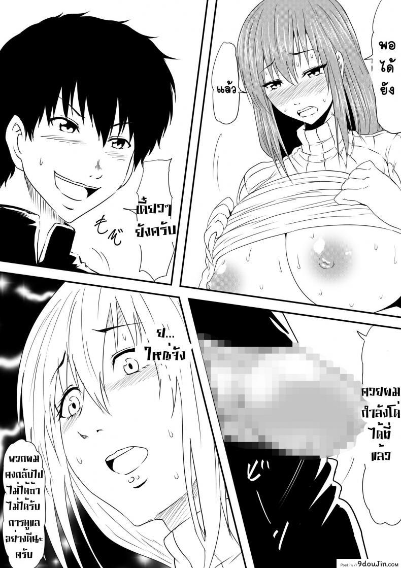 อ่านโดจิน Hahaoya Ryoujoku [Mikezoutei] แม่วัยสาวกลายทาสเพศ แปลไทย หน้าที่ 25
