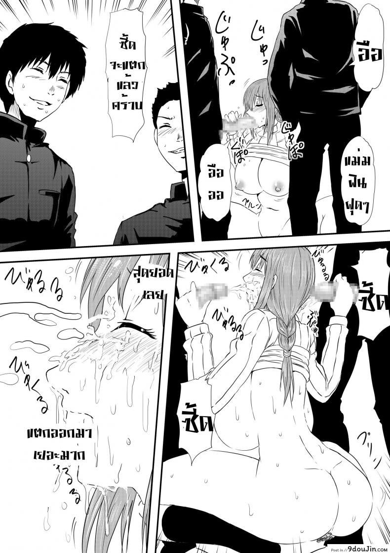 อ่านโดจิน Hahaoya Ryoujoku [Mikezoutei] แม่วัยสาวกลายทาสเพศ แปลไทย หน้าที่ 29