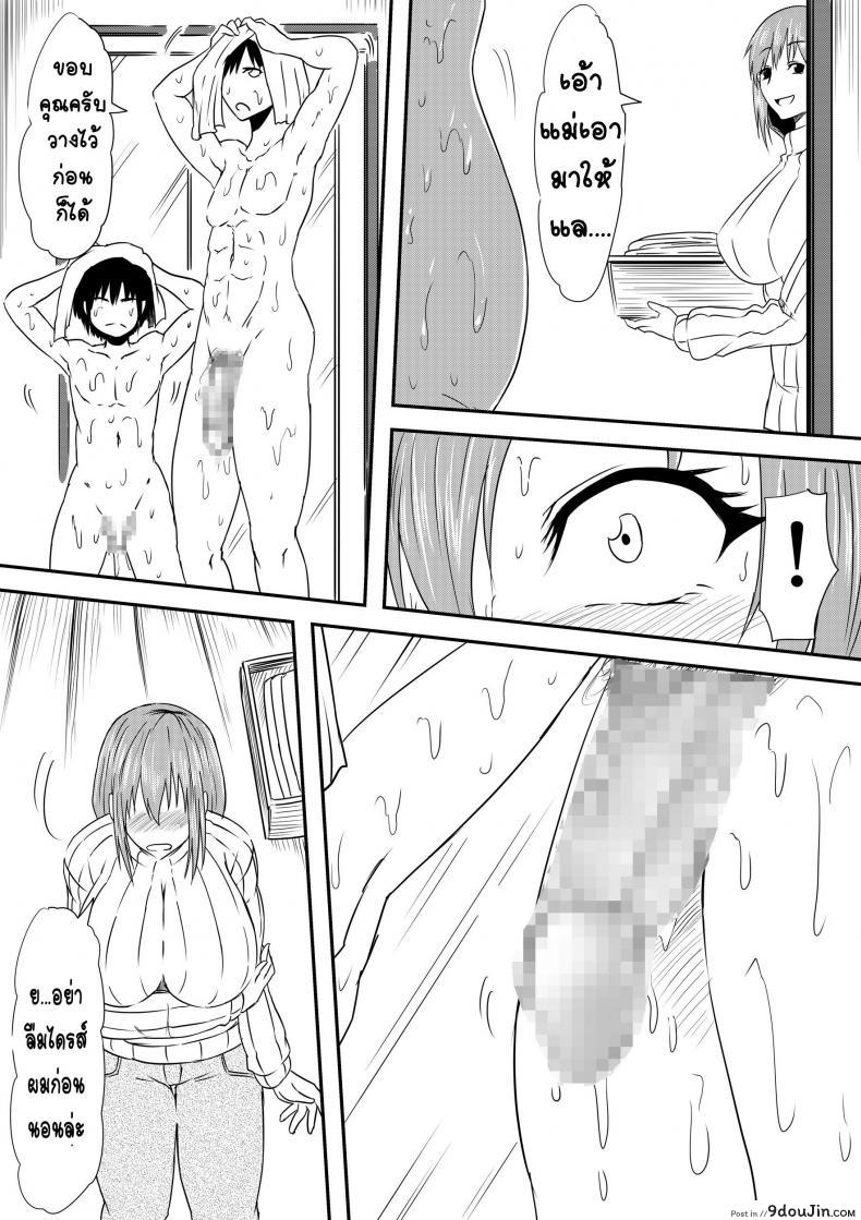 อ่านโดจิน Hahaoya Ryoujoku [Mikezoutei] แม่วัยสาวกลายทาสเพศ แปลไทย หน้าที่ 39