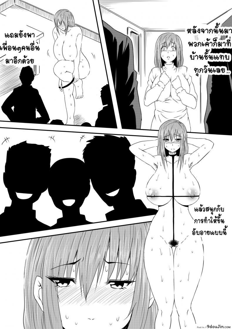 อ่านโดจิน Hahaoya Ryoujoku [Mikezoutei] แม่วัยสาวกลายทาสเพศ แปลไทย หน้าที่ 41