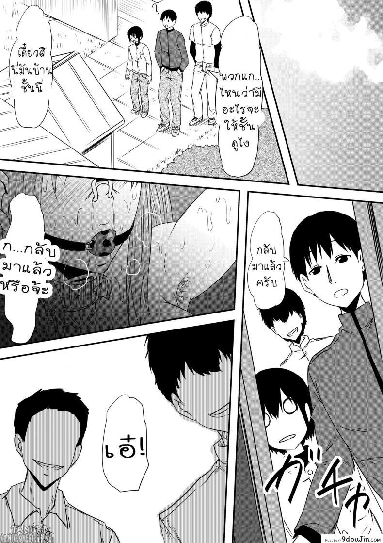 อ่านโดจิน Hahaoya Ryoujoku [Mikezoutei] แม่วัยสาวกลายทาสเพศ แปลไทย หน้าที่ 54