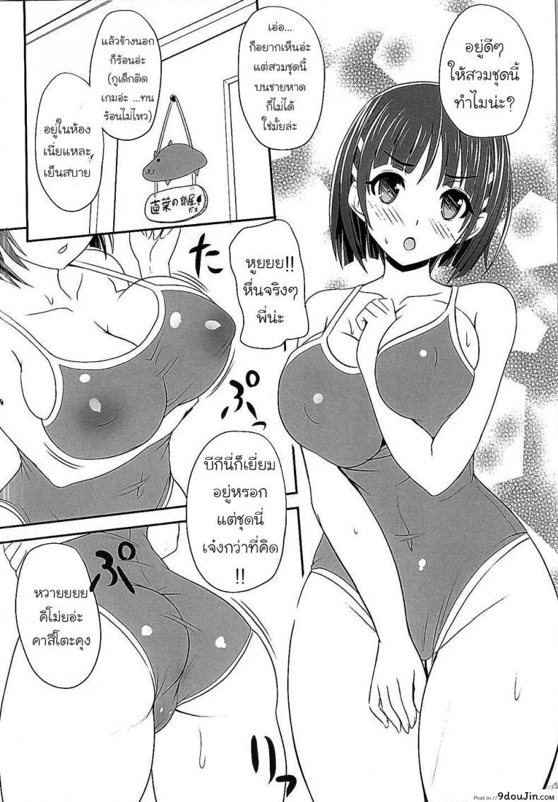 อ่านโดจิน อยากเอาน้องเพราะของดี (C88) [Primal Gym (Kawase Seiki)] Motto! SAOff SUMMER หน้าที่ 3