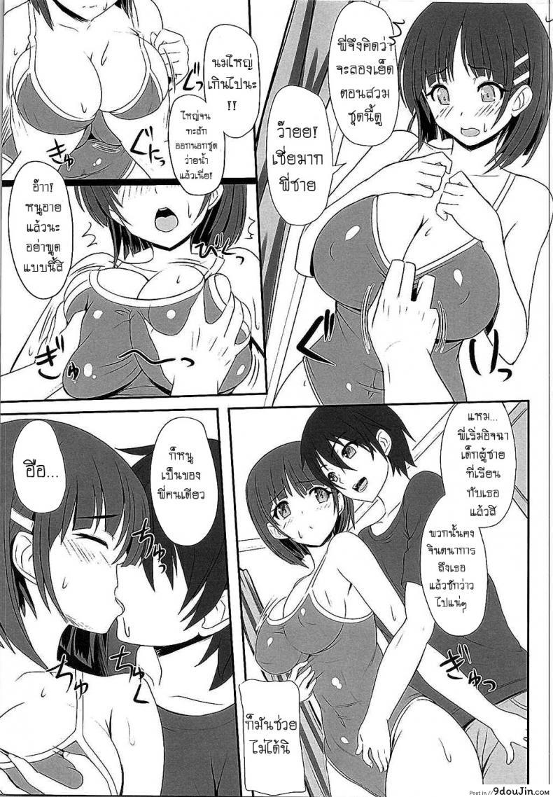อ่านโดจิน อยากเอาน้องเพราะของดี (C88) [Primal Gym (Kawase Seiki)] Motto! SAOff SUMMER หน้าที่ 4