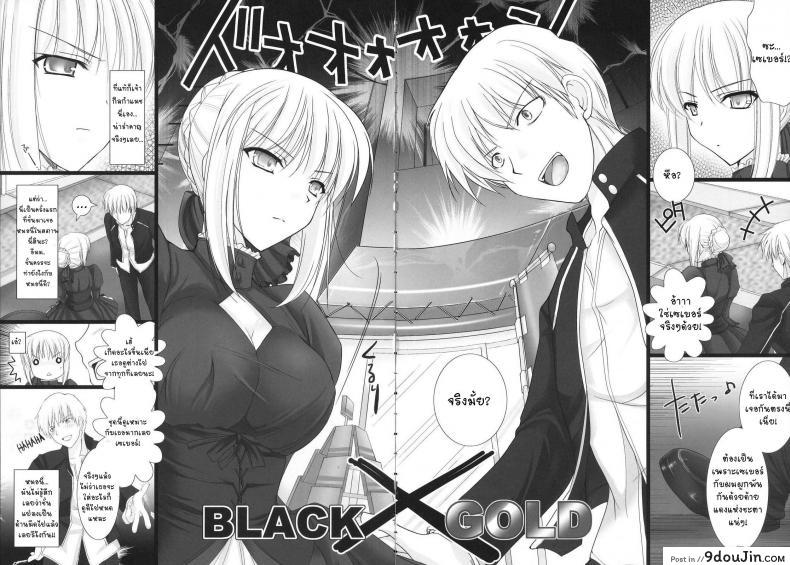 อ่านโดจิน เพราะเธออ่อยจึงต้องจัด [UDON-YA (Kizuki Aruchu, ZAN)] Fate – Black x Gold หน้าที่ 4