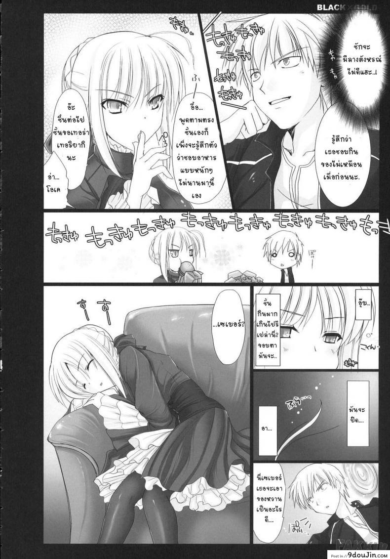 อ่านโดจิน เพราะเธออ่อยจึงต้องจัด [UDON-YA (Kizuki Aruchu, ZAN)] Fate – Black x Gold สแกนชัด หน้าที่ 7
