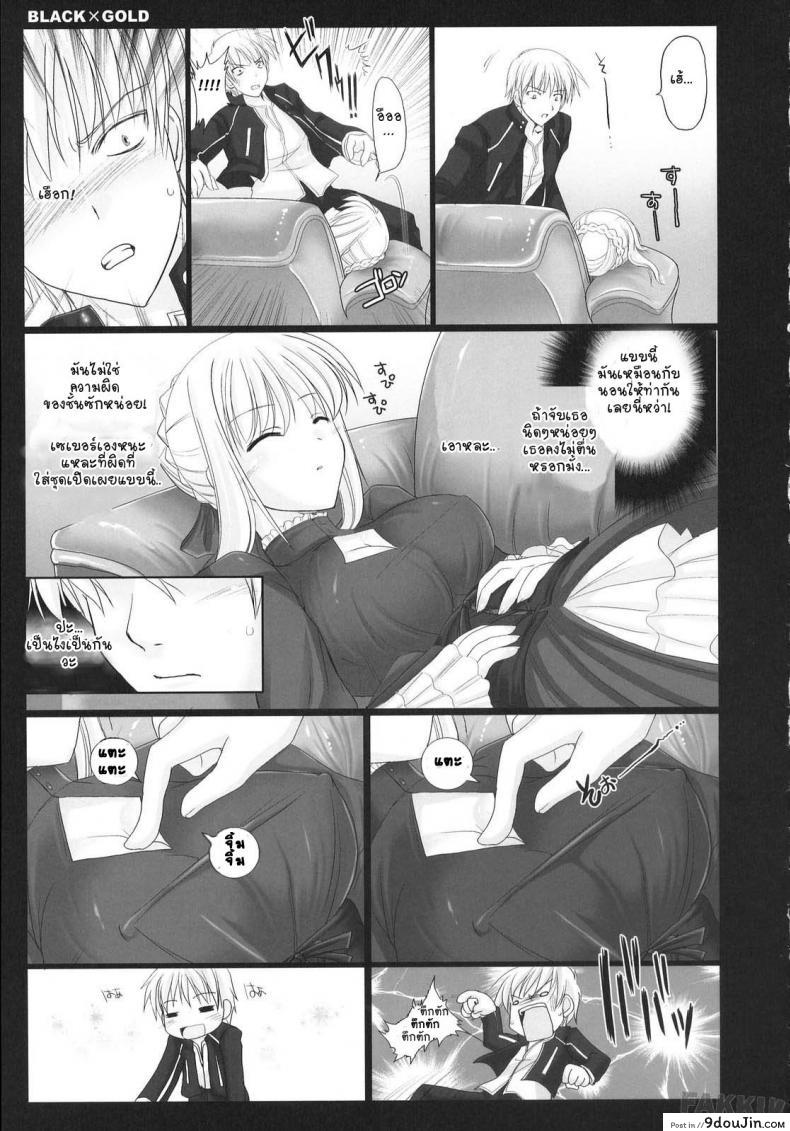 อ่านโดจิน เพราะเธออ่อยจึงต้องจัด [UDON-YA (Kizuki Aruchu, ZAN)] Fate – Black x Gold สแกนชัด หน้าที่ 8