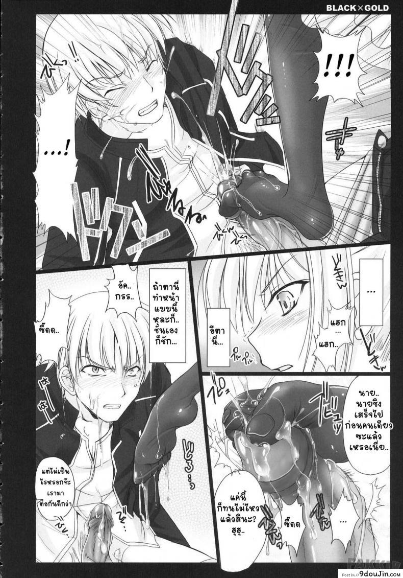 อ่านโดจิน เพราะเธออ่อยจึงต้องจัด [UDON-YA (Kizuki Aruchu, ZAN)] Fate – Black x Gold สแกนชัด หน้าที่ 15
