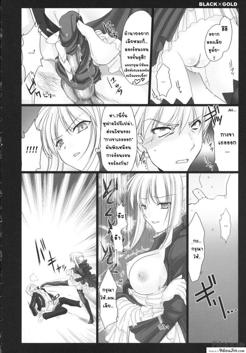 อ่านโดจิน เพราะเธออ่อยจึงต้องจัด [UDON-YA (Kizuki Aruchu, ZAN)] Fate – Black x Gold สแกนชัด หน้าที่ 17