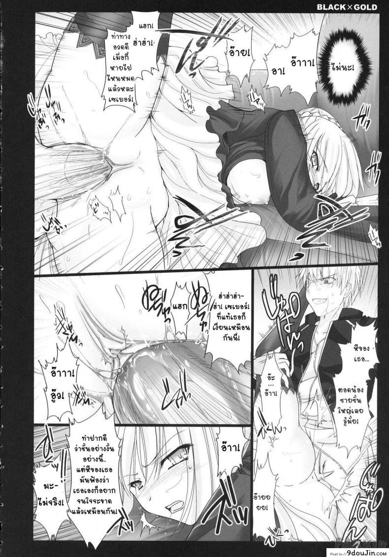 อ่านโดจิน เพราะเธออ่อยจึงต้องจัด [UDON-YA (Kizuki Aruchu, ZAN)] Fate – Black x Gold สแกนชัด หน้าที่ 25