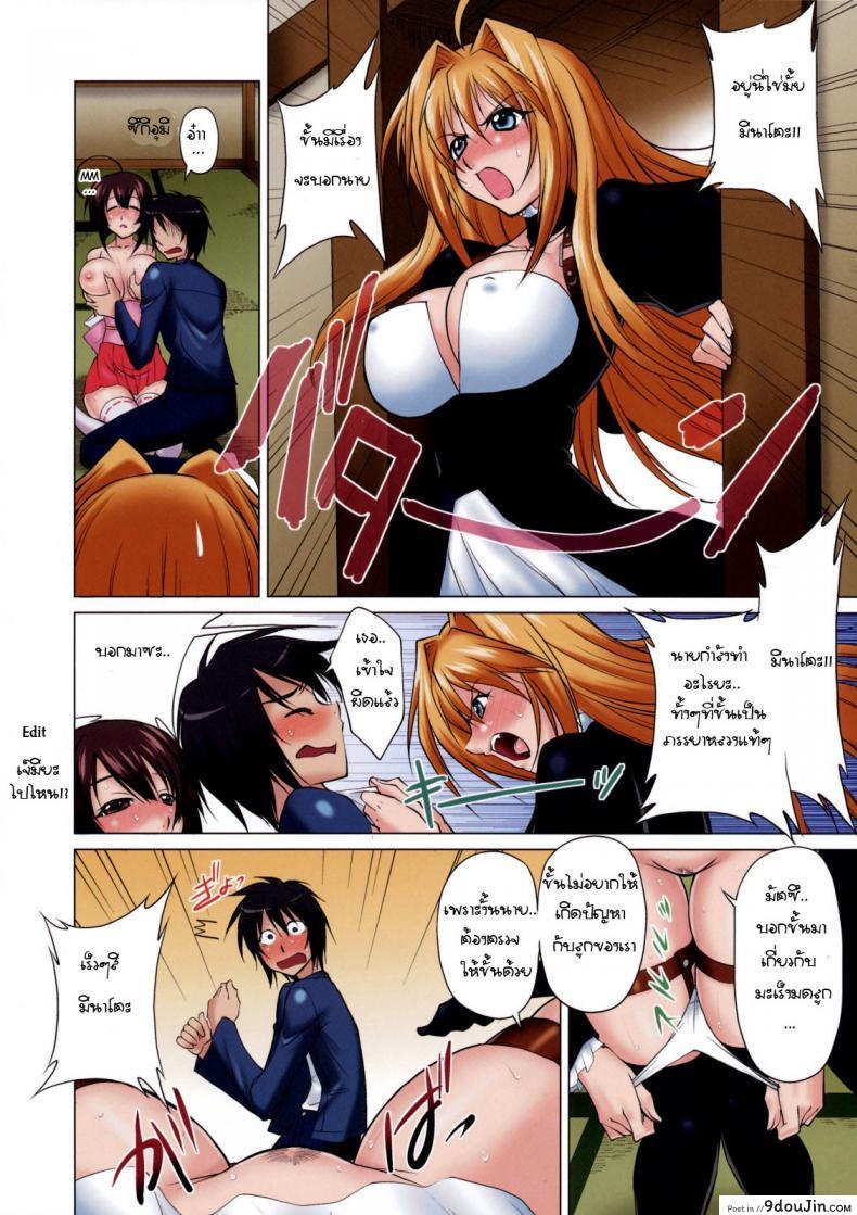 อ่านโดจิน เด้ากระแทก เช็คมะเร็ง (C75) [Kurumi Namiki (Mita Kurumi)] Shokushin Shiteshite Ashikabi-sama! (Sekirei) อ่านฟรี หน้าที่ 6