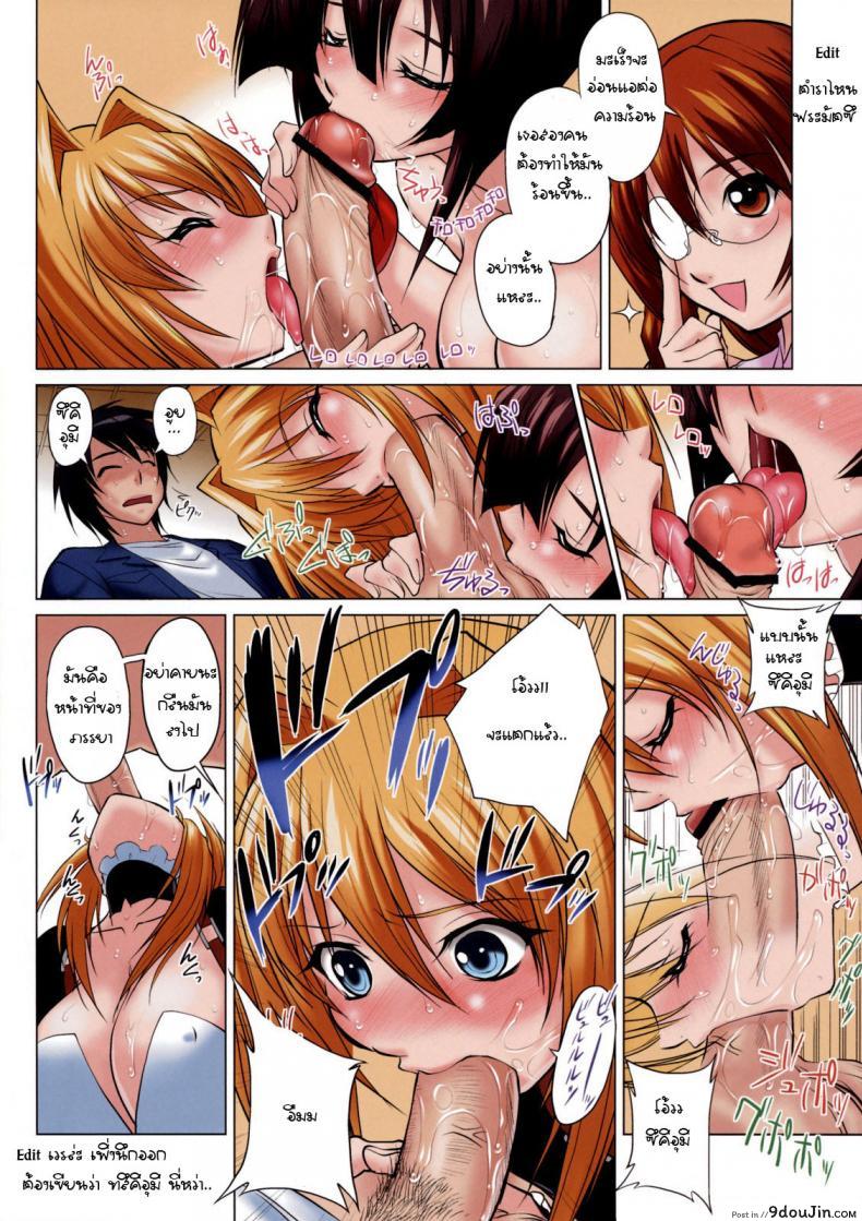 อ่านโดจิน เด้ากระแทก เช็คมะเร็ง (C75) [Kurumi Namiki (Mita Kurumi)] Shokushin Shiteshite Ashikabi-sama! (Sekirei) อ่านฟรี หน้าที่ 10