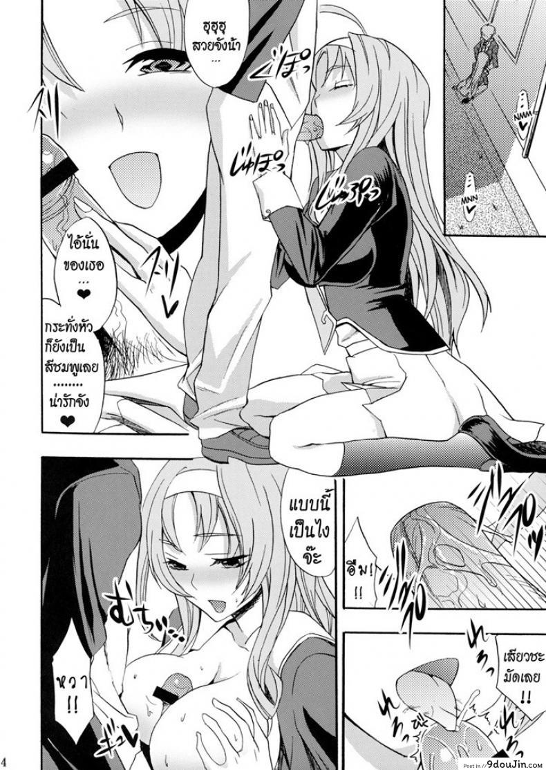 อ่านโดจิน มากกว่าจูบก็อึ้บแล้ว (Puniket 22) [Otabe Dynamites (Otabe Sakura)] Glass Goshi Kiss (Star Driver) หน้าที่ 3