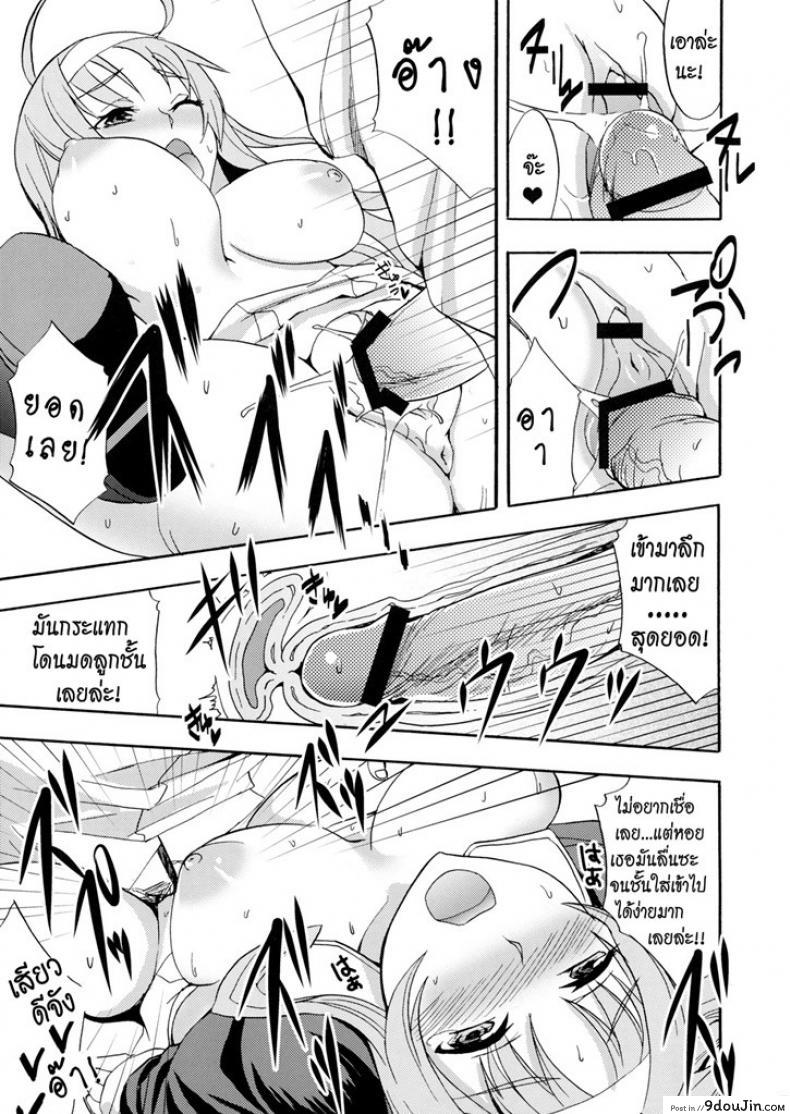 อ่านโดจิน Glass Goshi Kiss (Star Driver) [Otabe Dynamites (Otabe Sakura)] แปลไทย หน้าที่ 7