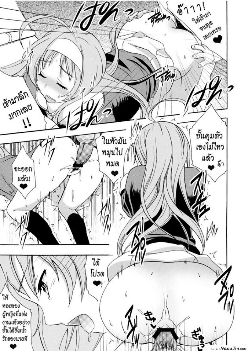 อ่านโดจิน Glass Goshi Kiss (Star Driver) [Otabe Dynamites (Otabe Sakura)] แปลไทย หน้าที่ 8