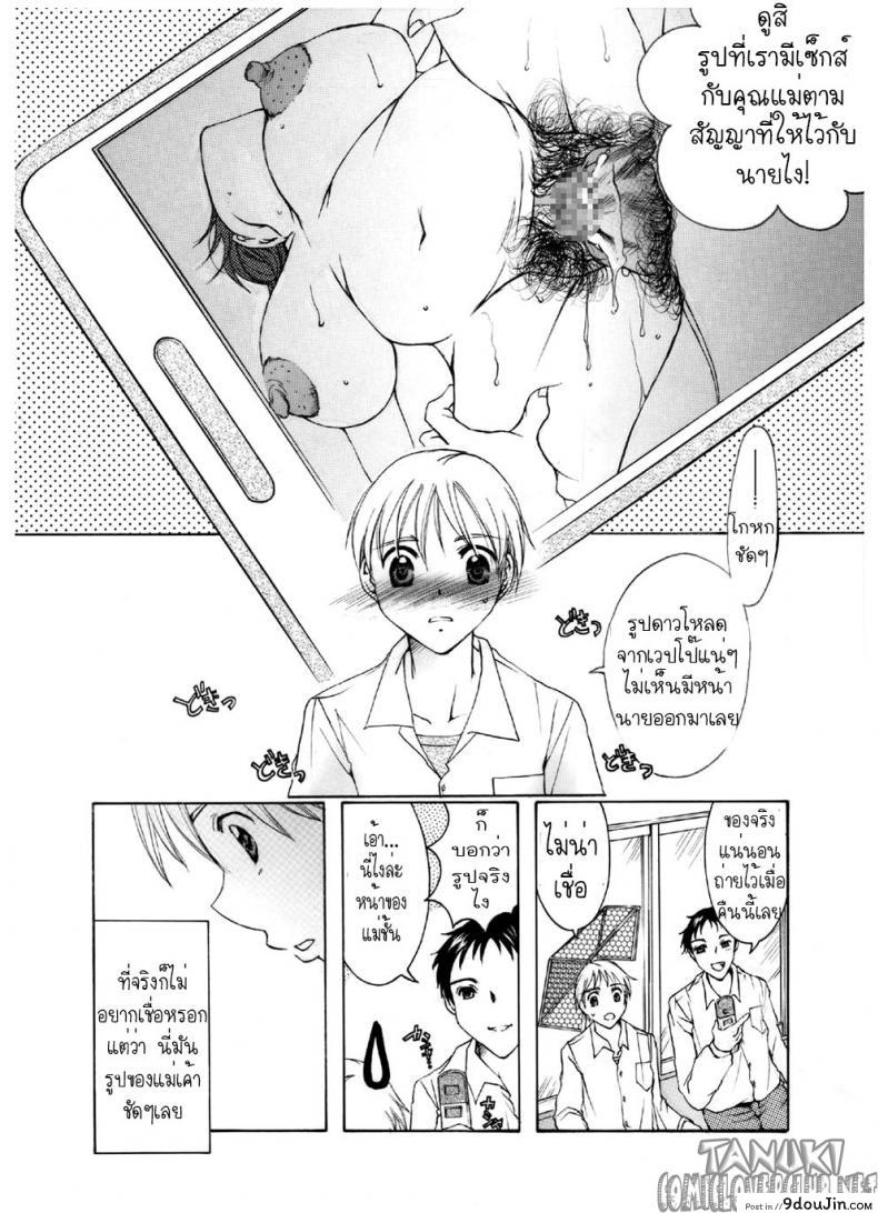 อ่านโดจิน ผิวเนียนนุ่มของคุณแม่ [Nyankofujin] Mama no Yawahada หน้าที่ 2