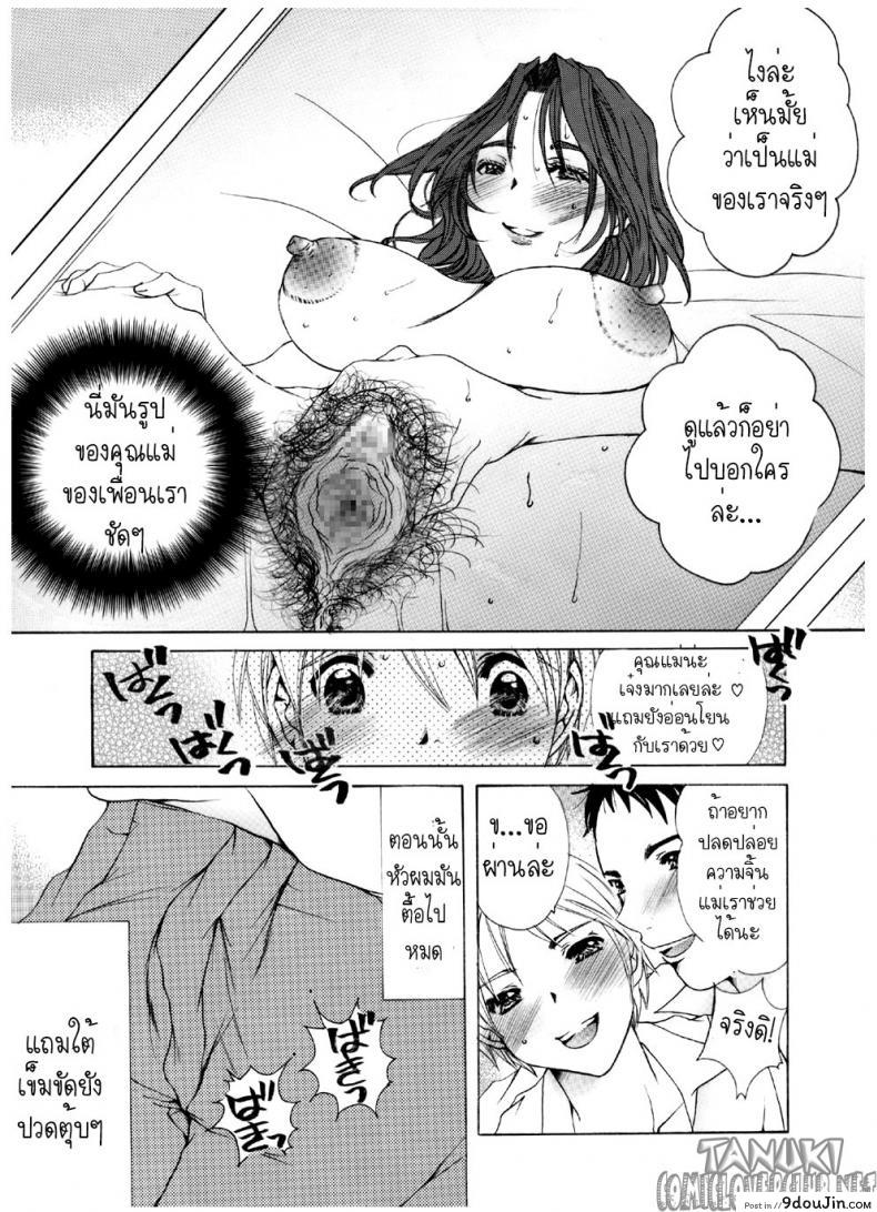อ่านโดจิน ผิวเนียนนุ่มของคุณแม่ [Nyankofujin] Mama no Yawahada หน้าที่ 3