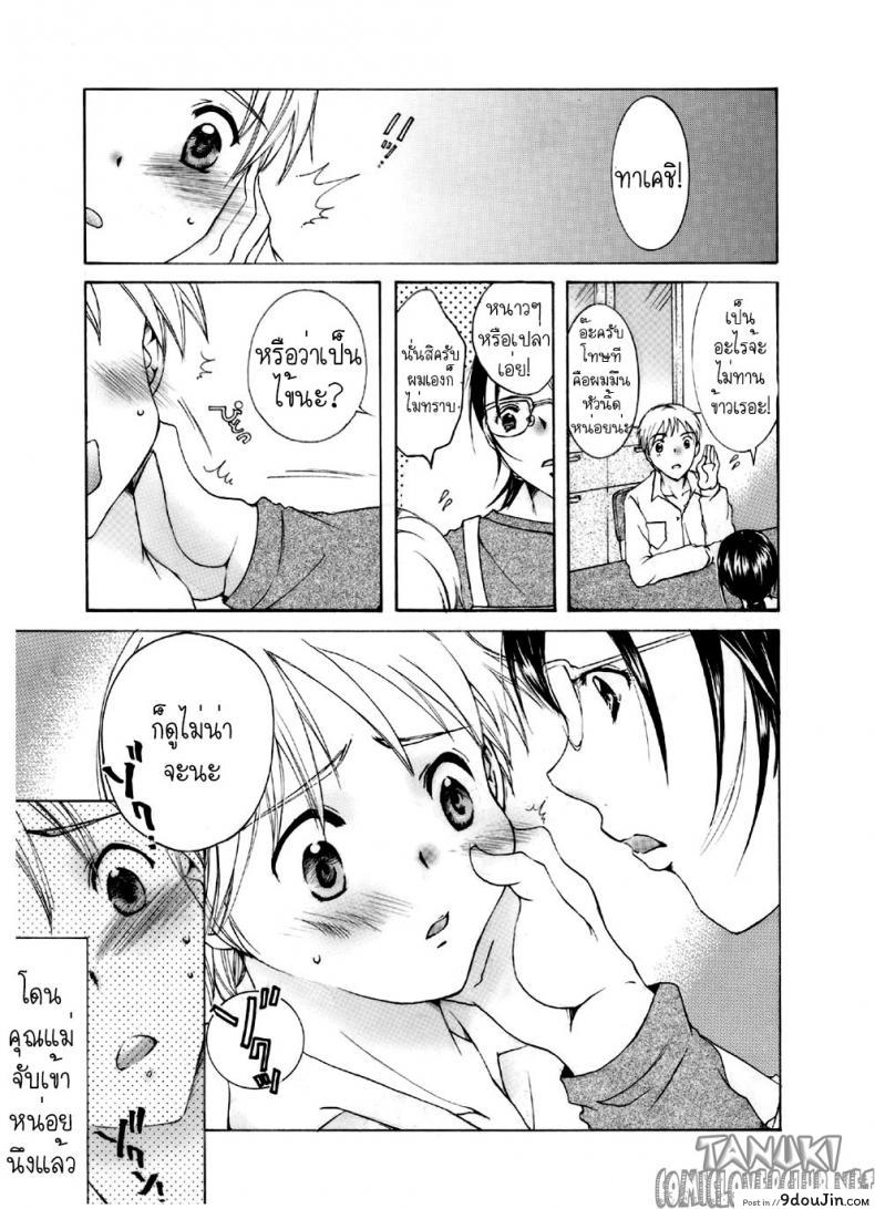 อ่านโดจิน Mama no Yawahada [Nyankofujin] ผิวเนียนนุ่มของคุณแม่ แปลไทย หน้าที่ 5