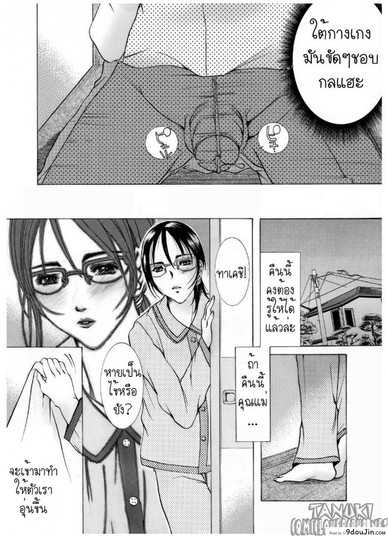 อ่านโดจิน Mama no Yawahada [Nyankofujin] ผิวเนียนนุ่มของคุณแม่ แปลไทย หน้าที่ 6