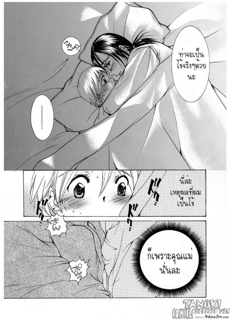 อ่านโดจิน Mama no Yawahada [Nyankofujin] ผิวเนียนนุ่มของคุณแม่ แปลไทย หน้าที่ 7