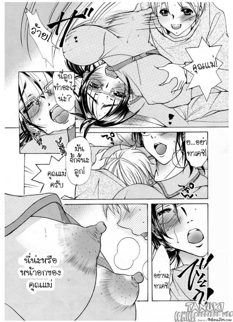 อ่านโดจิน Mama no Yawahada [Nyankofujin] ผิวเนียนนุ่มของคุณแม่ แปลไทย หน้าที่ 8