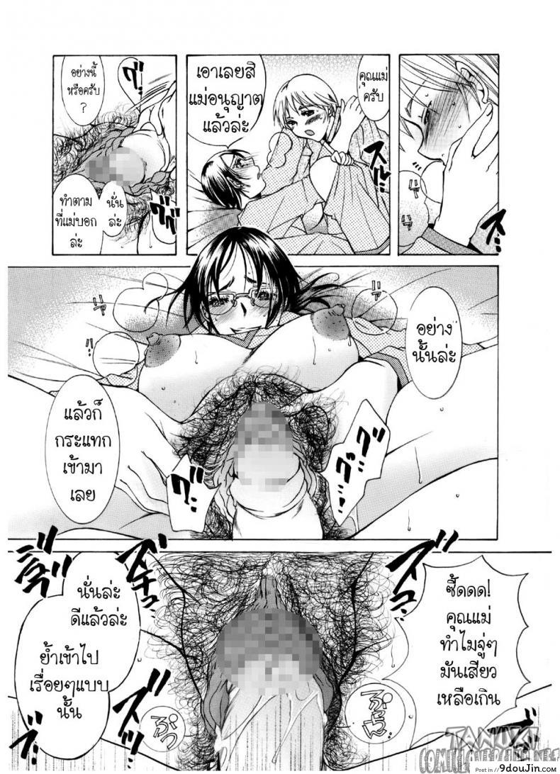 อ่านโดจิน Mama no Yawahada [Nyankofujin] ผิวเนียนนุ่มของคุณแม่ แปลไทย หน้าที่ 15