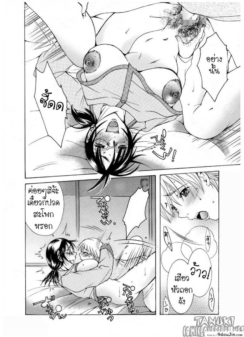 อ่านโดจิน Mama no Yawahada [Nyankofujin] ผิวเนียนนุ่มของคุณแม่ แปลไทย หน้าที่ 16