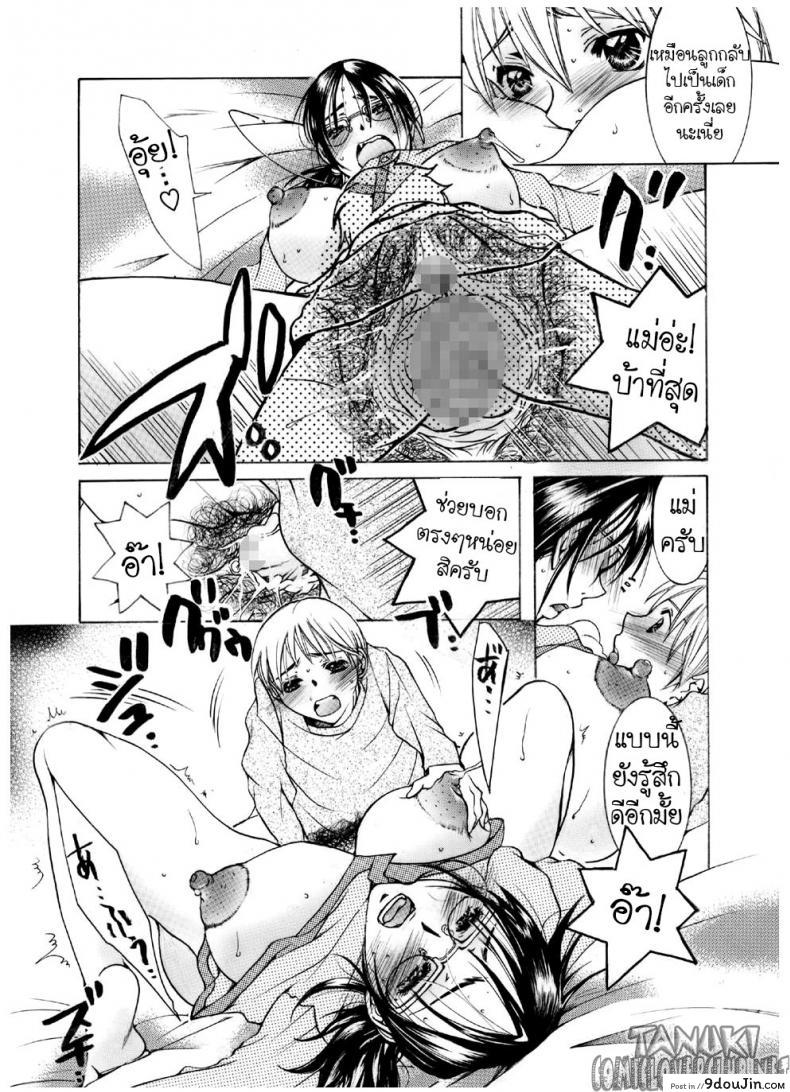อ่านโดจิน Mama no Yawahada [Nyankofujin] ผิวเนียนนุ่มของคุณแม่ แปลไทย หน้าที่ 17