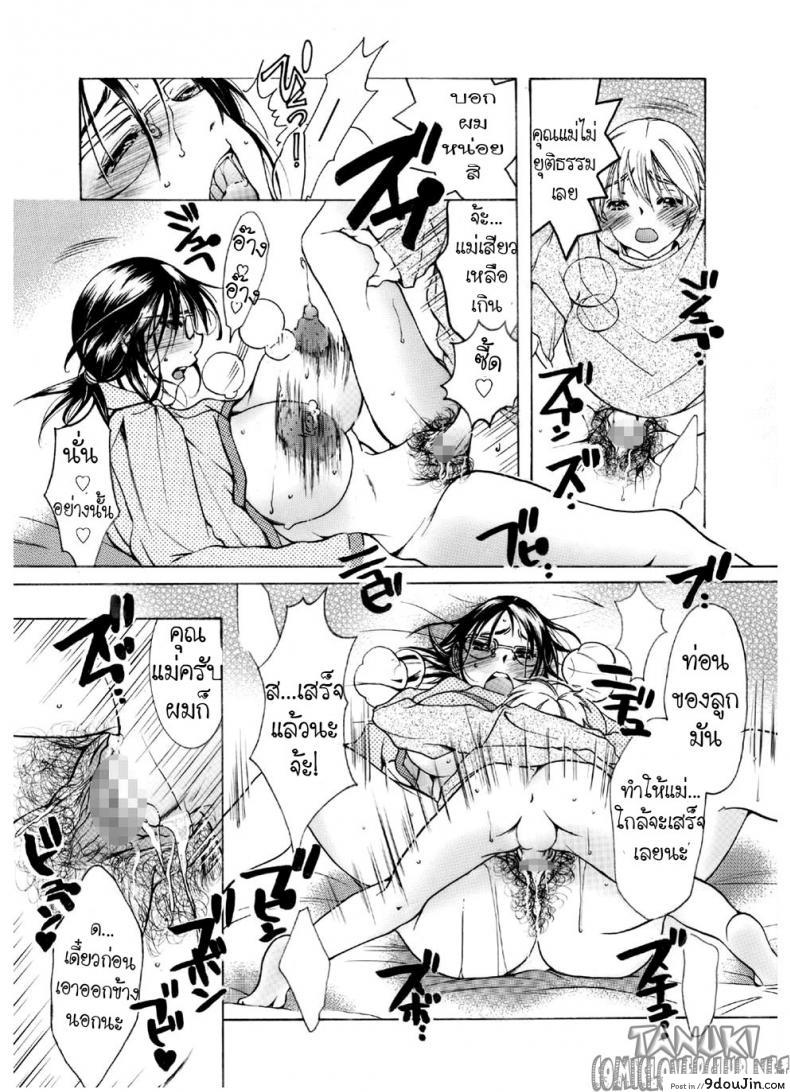 อ่านโดจิน Mama no Yawahada [Nyankofujin] ผิวเนียนนุ่มของคุณแม่ แปลไทย หน้าที่ 18