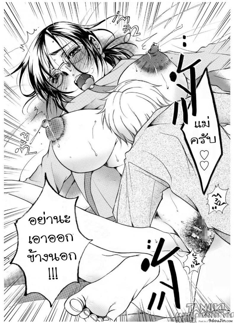 อ่านโดจิน Mama no Yawahada [Nyankofujin] ผิวเนียนนุ่มของคุณแม่ แปลไทย หน้าที่ 19