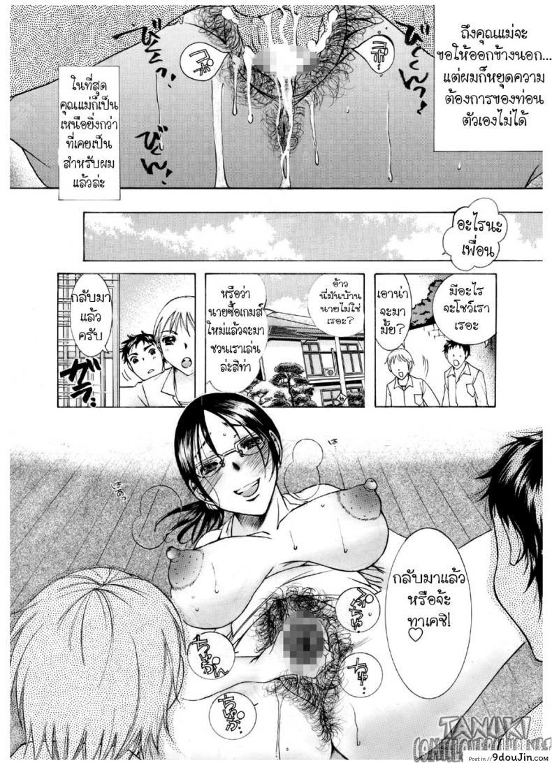 อ่านโดจิน Mama no Yawahada [Nyankofujin] ผิวเนียนนุ่มของคุณแม่ แปลไทย หน้าที่ 20